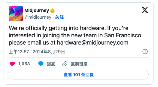 Midjourney 表示正在“进军硬件领域”